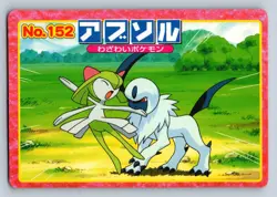 Absol vs Kirlia No. 152 Pokemon 2002 Top Advanced Generation Japanese Card - MP - Image 1