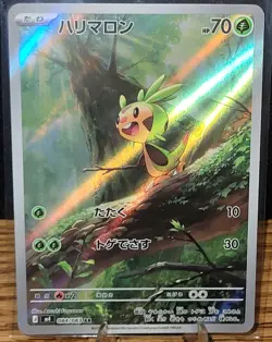 Chespin Art Rare Holo 084/083 Ninja Spinner m4 2026 Pokemon Card Japanese - Image 1