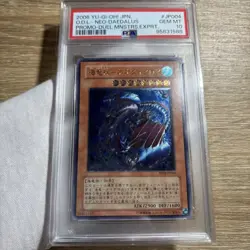YuGiOh PSA10 Ocean Dragon Lord Neo-Daedalus W6S-JP004 Ultimate Rare - Image 1