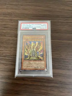 YuGiOh Lava Golem PSA10 Ultimate Rare Japanese Card Collector GEM - Image 1