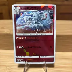 Alolan Ninetales 089/150 SM8B GX Ultra Shiny Reverse Holo Pokemon Japanese NM - Image 1
