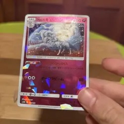 Alolan Ninetales 089/150 SM8B GX Ultra Shiny Reverse Holo Pokemon Japanese NM - Image 2