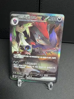 Pokemon TCG KOREA N's Zoroark ex 127/100 SV9 Special Art Rare SAR Near Mint - Image 1