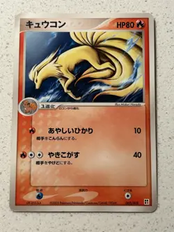 MP Ninetales 002/015 EX Emerald Japanese 2005 Pokemon cards Vintage - Image 1