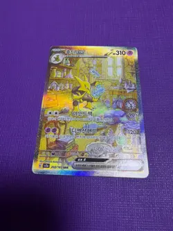 151 Alakazam ex 203/165 SAR sv2a Korean Pokemon Card SEE PHOTOS - Image 1