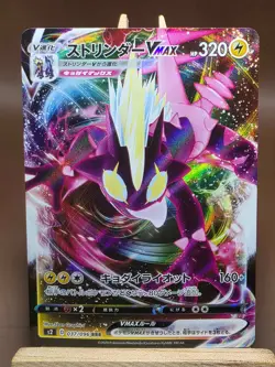 NM Japanese Pokemon Rebellion Crash Toxtricity VMAX Triple Rare Holo 037/096 - Image 1