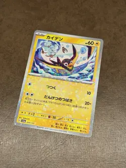 Wattrel 069/190 - Reverse Holo - SV4a Shiny Treasure - Japanese Pokemon TCG - Image 1