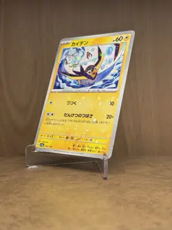 Wattrel 069/190 - Reverse Holo - SV4a Shiny Treasure - Japanese Pokemon TCG - Image 3