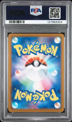 2023 POKEMON JAPANESE SV-P PROMO GYM EVENT CAMPAIGN #120 PIKACHU PSA 10 - Image 2