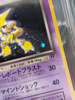 Pokemon TCG Japanese Dark Alakazam Holo TAG 8.5 With Faint Swirl 🍥 - Image 2
