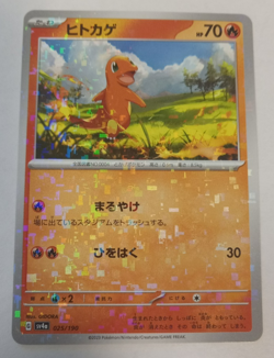 Charmander 025/190 Mirror Holo SV4a Shiny Treasures EX Japanese Pokemon Card NM - Image 2