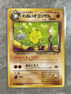 Dark Primeape No 057 Japanese Rocket Gang Pokemon TCG Card (Lightly Played) 1 - Image 1
