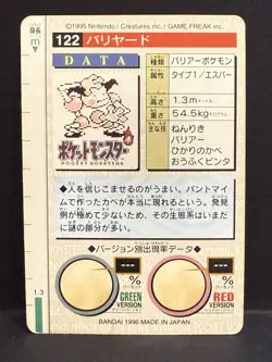 Pokemon Card Japanese - Mr. Mime No. 122 - Bandai Carddass - Green - Image 2