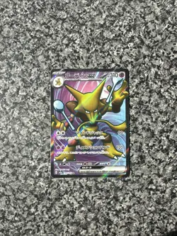 Alakazam ex 190/165 Sv2a: Pokemon Card 151 Holo (Japanese) - Image 2