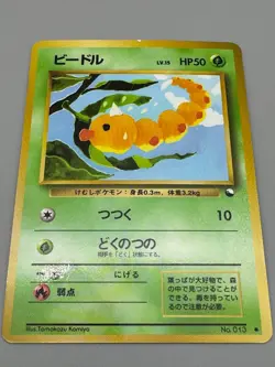 Farfetch'd Weedle Doduo Vending Series Old Back Japanese Pokemon Cards Set of 3 - Image 3