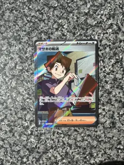 Bill's Transfer 199/165 Sv2a: Pokemon Card 151 Holo (Japanese) - Image 2