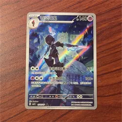 Pokemon TCG Ceruledge 15 07/07 CBB3C Holo Chinese Gem pack vol 3 - Image 1
