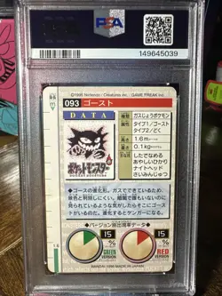 1996 POKEMON JAPANESE BANDAI CARDDASS VENDING 93 HAUNTER PSA 7 - Image 4