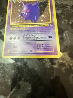 Gengar 1997 Japanese Mystery of the Fossils Holo Pokemon Card - Image 3