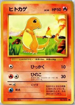 Charmander Base Set NO. 004 LP Japanese - Ships From USA - Image 1