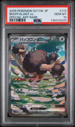 Bouffalant EX 172 Special Art Rare Sv11w-white Flare Pokemon Japanese PSA 10 - Image 1