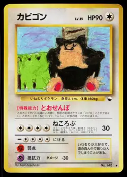 Snorlax No. 143 Glossy Uncommon Vending Series 1 Pokemon Japanese Heavily Played - Image 1