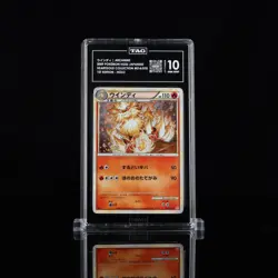 POKEMON JPN HEARTGOLD COLLECTION 1ST EDITION #014 ARCANINE-HOLO TAG 10 POP 3 - Image 1