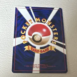 Pokemon / Pocket Monsters Poliwag No. 060 Japanese - Image 2