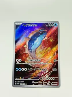 Dondozo 082/078 FUll Art Pokemon SV1S: Scarlet ex Japanese Near Mint #48 - Image 1