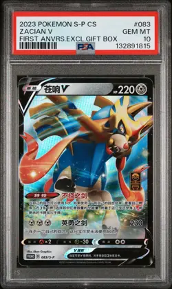 2023 POKEMON CHINESE 1st ANV GIFT BOX 083/S-P ZACIAN V PSA 10 - Image 1