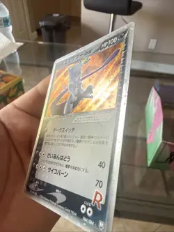 Pokemon TCG Rockets Mewtwo Ex 064/084 1st Edition Japanese NM Strikes Back - Image 3