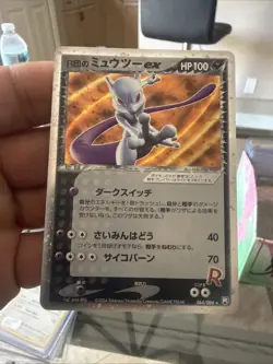 Pokemon TCG Rockets Mewtwo Ex 064/084 1st Edition Japanese NM Strikes Back - Image 5