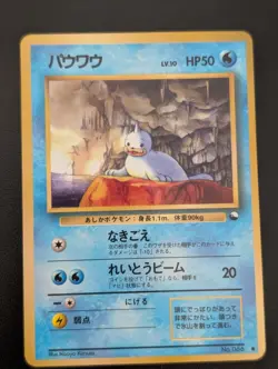 SEEL NO. 086 VENDING SERIES 2 GLOSSY POKEMON JAPANESE COMMON - Image 1
