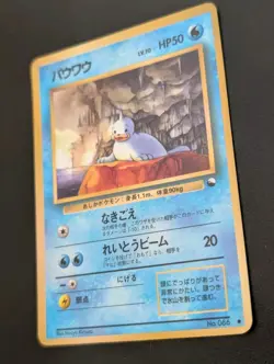 SEEL NO. 086 VENDING SERIES 2 GLOSSY POKEMON JAPANESE COMMON - Image 4