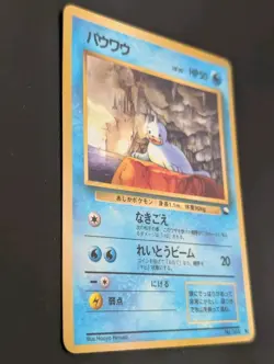 SEEL NO. 086 VENDING SERIES 2 GLOSSY POKEMON JAPANESE COMMON - Image 5