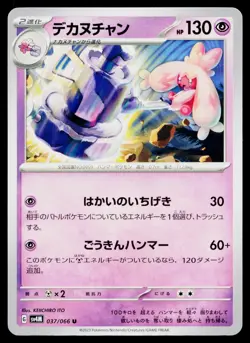 Tinkaton 037/066 Uncommon Future Flash Pokemon Japanese Near Mint - Image 1