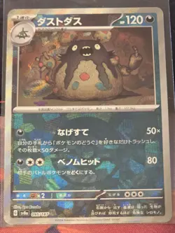 Garbodor Poke Ball Holo 095/187 SV8a Terastal Fest ex Pokemon Card Japanese - Image 1