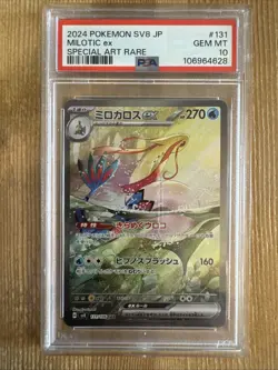 Milotic ex - 131/106 - Full Art SAR SV8 Japanese - Pokemon Card - PSA 10 - Image 1