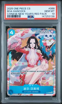 2025 ONE PIECE SIMPLIFIED CHINESE PROMOS #066 BOA HANCOCK PSA 10 - Image 1