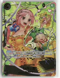 One Piece Premium Booster [JP] - The Best- Vol. 2 #OP05-091 Rebecca (SP) - Image 1
