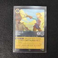 Disney Lorcana CINDERELLA - Knight in Training 14/P1 PROMO HOLO MINT JAPANESE - Image 1