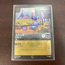 Disney Lorcana Stitch ~ Team Underdog 6/P2 PROMO HOLO JAPANESE - Image 1