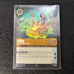 Disney Lorcana Snow White - Fairest in the Land PROMO 23/P2 FOIL MINT JAPANESE - Image 1