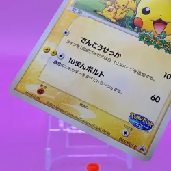 PokePark's Pikachu TCG Promo Pokemon Card Game Japanese Nintendo Anime F/S b - Image 3