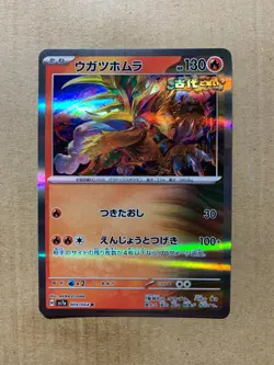 Japanese Entei 009/064 Ruler of the Black Flame - Holo Pokemon Card - NM/Mint - Image 1