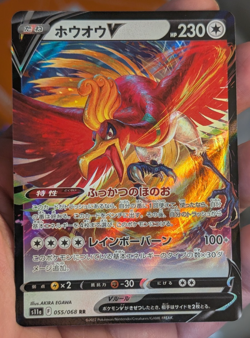 Ho-Oh V 055/068 - s11a Incandescent Arcana - Japanese Pokemon Card - NM - Image 1