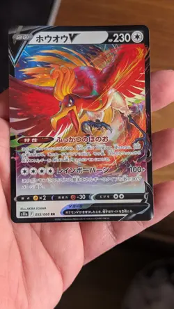 Ho-Oh V 055/068 - s11a Incandescent Arcana - Japanese Pokemon Card - NM - Image 3