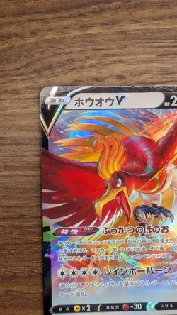 Ho-Oh V 055/068 - s11a Incandescent Arcana - Japanese Pokemon Card - NM - Image 4
