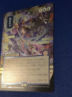 Magic: The Gathering JP Silver Scroll Force Of Will M0149 - Image 5