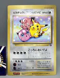 Pikachu Jigglypuff And Clefairy Promos JUMBO Japanese Pokemon Card TCG MP - Image 1